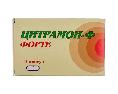 Цитрамон Форте, капсули, №12 | интернет-аптека Farmaco.ua