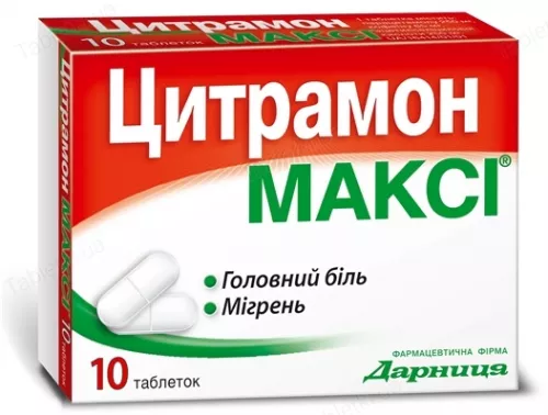 Цитрамон Максі, таблетки, №10 | интернет-аптека Farmaco.ua