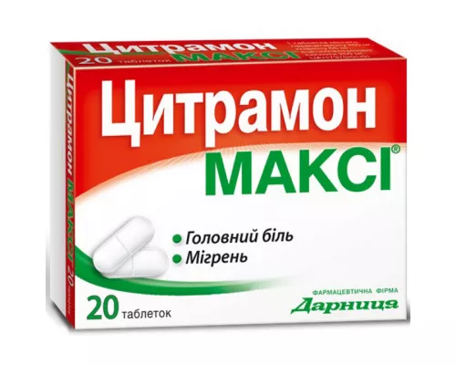Цитрамон Макси, таблетки, №20 | интернет-аптека Farmaco.ua