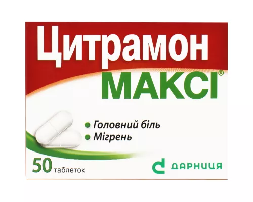 Цитрамон Макси, таблетки, №50 | интернет-аптека Farmaco.ua