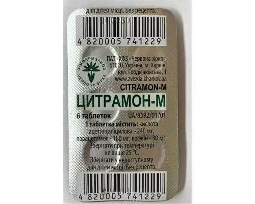Цитрамон-М, таблетки, №6 | интернет-аптека Farmaco.ua
