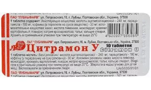 Цитрамон-У, таблетки, №10 | интернет-аптека Farmaco.ua