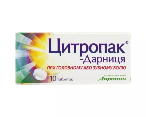 Цитропак-Дарница, таблетки, №10 | интернет-аптека Farmaco.ua