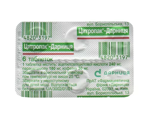 Цитропак-Дарниця, таблетки, №6 | интернет-аптека Farmaco.ua