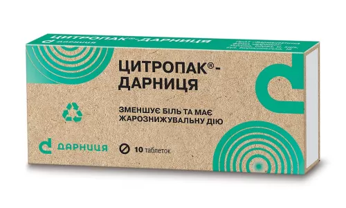 Цитропак-Дарниця, таблетки, №10 | интернет-аптека Farmaco.ua