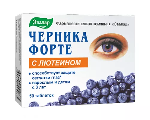 Черника-Форте, с лютеином, таблетки, 0.25 г, №50 | интернет-аптека Farmaco.ua