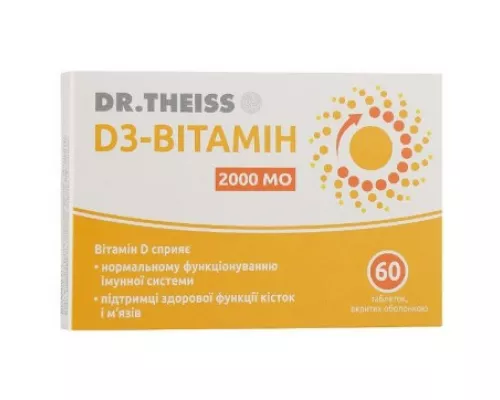 Д3-Вітамін, таблетки вкриті оболонкою, 2000 МО, №60 | интернет-аптека Farmaco.ua