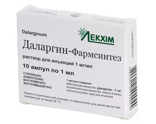 Даларгин-Фармсинтез, раствор для инъекций, 1 мг/мл, №10 | интернет-аптека Farmaco.ua