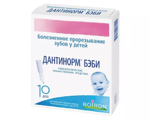 Дантинорм Бэйби, раствор оральный, 1 мл, №10 | интернет-аптека Farmaco.ua