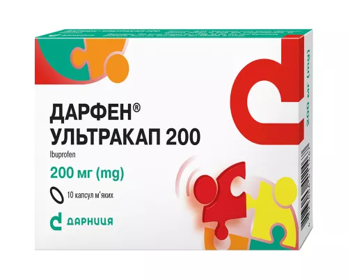 Дарфен Ультракап 200, капсулы мягкие, 200 мг, №10 | интернет-аптека Farmaco.ua