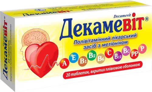 Декамевит®, таблетки покрытые оболочкой, №20 | интернет-аптека Farmaco.ua