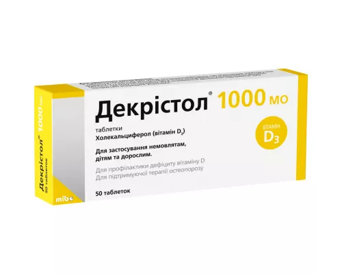 Декристол, капсулы, 1000 МЕ, №50 | интернет-аптека Farmaco.ua