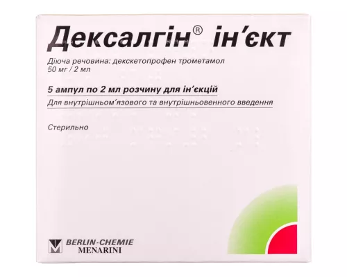 Дексалгін ін'єкт, розчин для ін'єкцій, ампули, 50 мг/2 мл, №5 | интернет-аптека Farmaco.ua