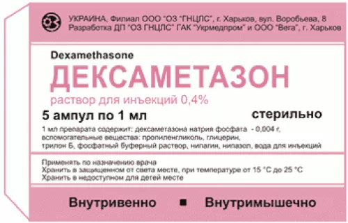 Дексаметазон-ГНЦЛС, ампули 1 мл, 0.4%, №5 | интернет-аптека Farmaco.ua