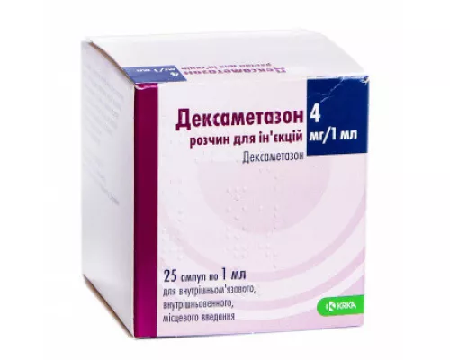 Дексаметазон, розчин для ін'єкцій, ампули 1 мл, 4 мг/мл, №25 | интернет-аптека Farmaco.ua