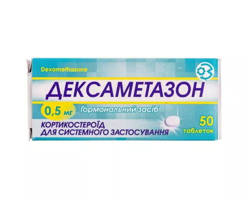 Дексаметазон-ГНЦЛС, таблетки, 0.5 мг, №50 | интернет-аптека Farmaco.ua
