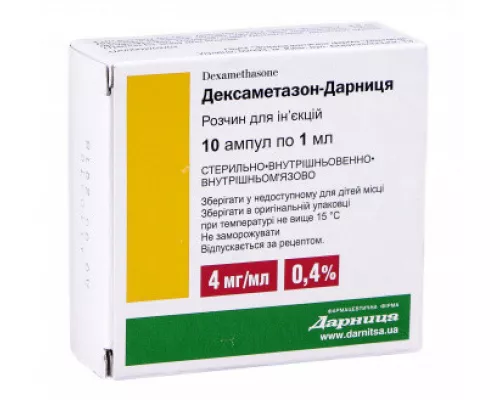 Дексаметазон-Дарница, ампулы 1 мл, 0.4%, №10 | интернет-аптека Farmaco.ua