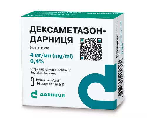 Дексаметазон-Дарниця, ампули 1 мл, 0.4%, №10 | интернет-аптека Farmaco.ua