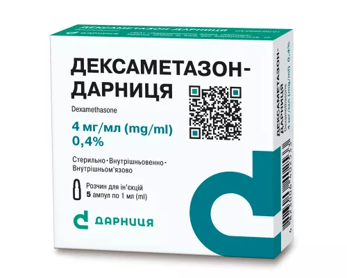 Дексаметазон-Дарница, ампулы 1 мл, 0.4%, №5 | интернет-аптека Farmaco.ua