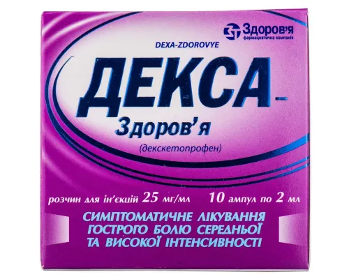 Декса-Здоров'я, розчин для ін'єкцій, ампули 2 мл, 25 мг/мл, №10 | интернет-аптека Farmaco.ua