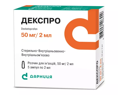 Декспро, розчин для ін'єкцій, 2 мл, 50 мг/2 мл, №5 | интернет-аптека Farmaco.ua