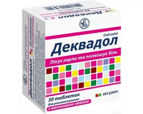 Деквадол, таблетки для розсмоктування, зі смаком малини, №30 | интернет-аптека Farmaco.ua