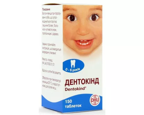 Дентокінд, таблетки, №150 | интернет-аптека Farmaco.ua
