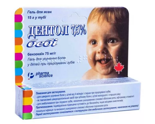 Дентол 7.5%, гель для ясен, туба 15 г, 7.5% | интернет-аптека Farmaco.ua