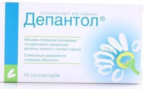 Депантол, супозиторії вагінальні, №10 | интернет-аптека Farmaco.ua
