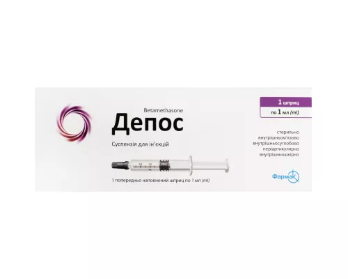 Депос, суспензія для ін'єкцій, 1 мл, №1 | интернет-аптека Farmaco.ua