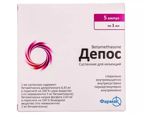 Депос, суспензия для инъекций, 1 мл, №5 | интернет-аптека Farmaco.ua