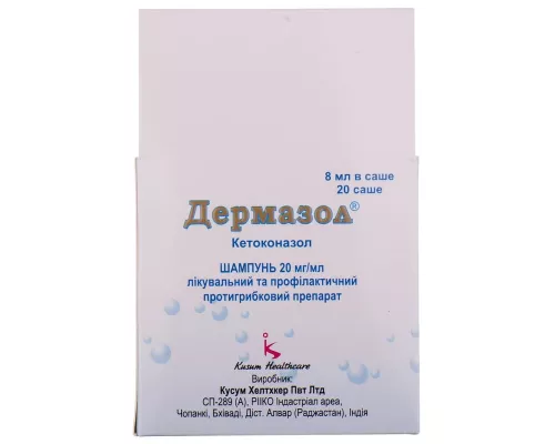 Дермазол, шампунь, саше 8 мл, 2%, №20 | интернет-аптека Farmaco.ua