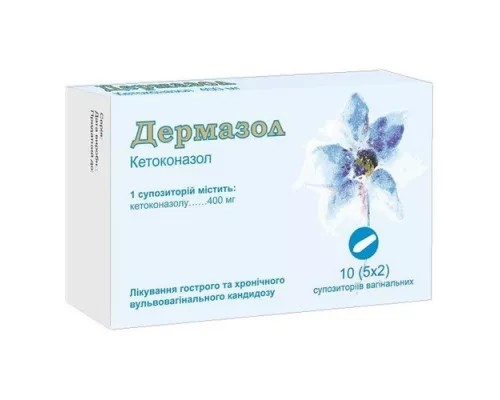 Дермазол, суппозитории вагинальные, 400 мг, №10 | интернет-аптека Farmaco.ua