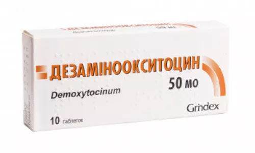 Дезаміноокситоцин, таблетки, 50 МО, №10 | интернет-аптека Farmaco.ua