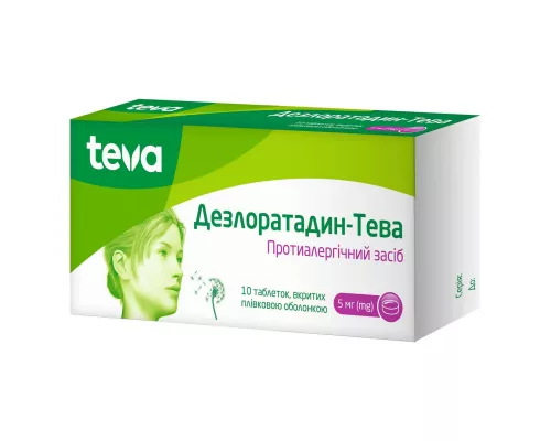 Дезлоратадин-Тева, таблетки вкриті оболонкою, 5 мг, №10 | интернет-аптека Farmaco.ua