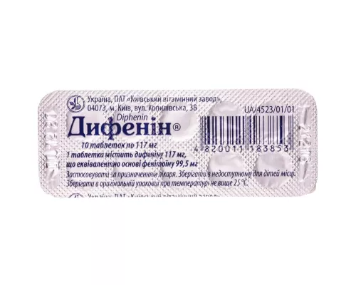 Дифенін®, таблетки, 0.117 г, №10 | интернет-аптека Farmaco.ua