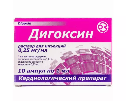 Дигоксин, раствор, ампулы 1 мл, 0.025 мг/мл, №10 | интернет-аптека Farmaco.ua