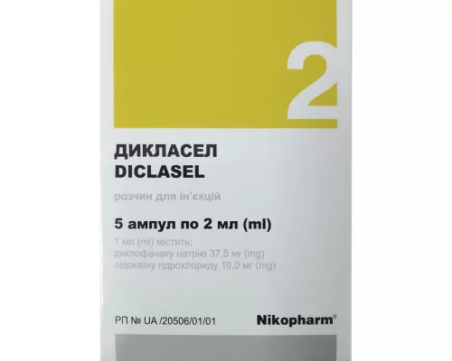 Дикласел, розчин для ін'єкцій, ампули 2 мл, №5 | интернет-аптека Farmaco.ua