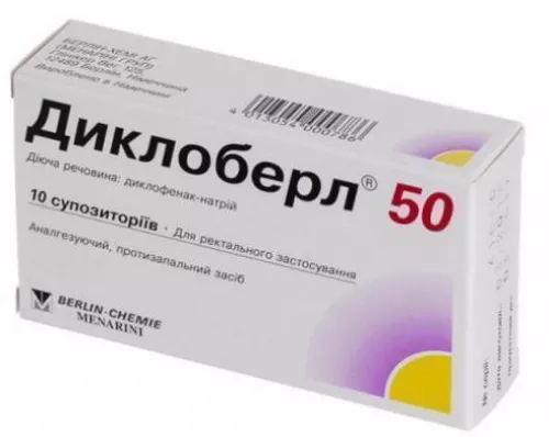 Диклоберл® 50, супозиторії 50 мг, №10 | интернет-аптека Farmaco.ua