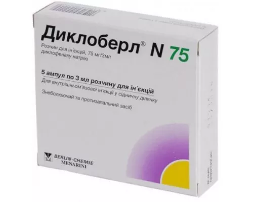Диклоберл®N-75, розчин для ін'єкцій, ампули 75 мг, 3 мл, №5 | интернет-аптека Farmaco.ua
