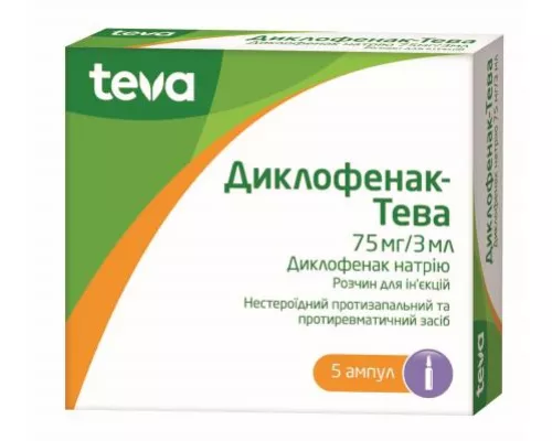 Диклофенак-Тева, ампулы, 75 мл/3 мл, №5 | интернет-аптека Farmaco.ua