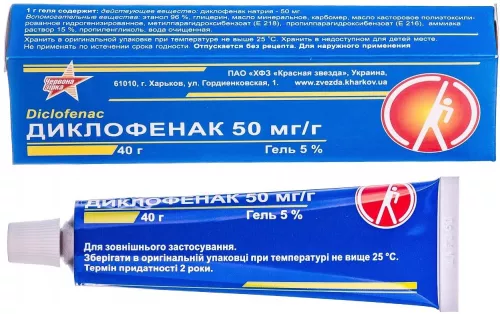 Диклофенак, гель, туба 40 г, 50 мг/г, №1 | интернет-аптека Farmaco.ua