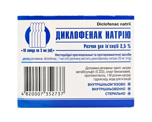 Диклофенак натрію, ампули 3 мл, 2.5%, №10 | интернет-аптека Farmaco.ua