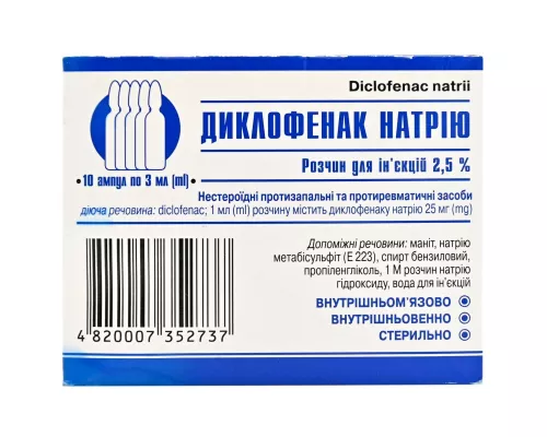 Диклофенак натрия, ампулы 3 мл, 2.5%, №10 | интернет-аптека Farmaco.ua