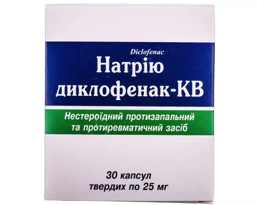 Диклофенак натрия, капсулы 25 мг, №30 | интернет-аптека Farmaco.ua