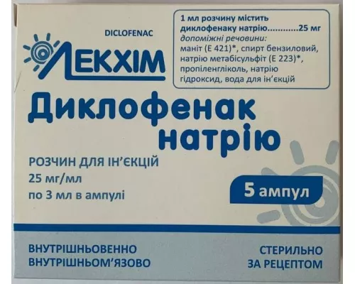 Диклофенак натрію, розчин для ін'єкцій, ампули 3 мл, 25 мг/мл, №5 | интернет-аптека Farmaco.ua