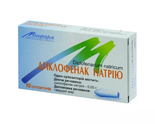 Диклофенак натрію, супозиторії, 0.05 г, №10 | интернет-аптека Farmaco.ua