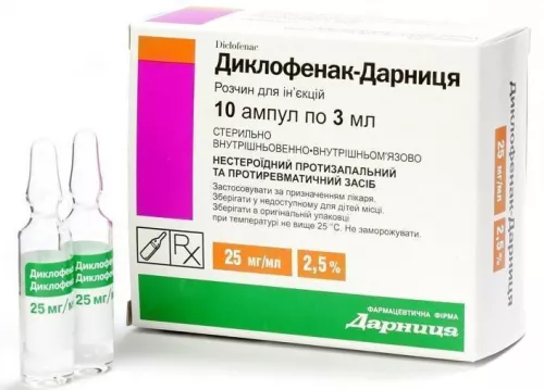 Диклофенак-Д, розчин для ін'єкцій, ампули 3 мл, 25 мг/мл, №10 | интернет-аптека Farmaco.ua