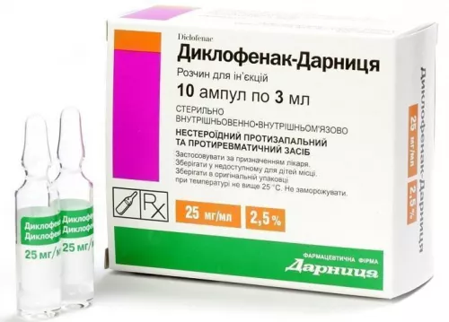 Диклофенак-Дарниця, розчин для ін'єкцій, ампули 3 мл, 25 мг/мл, №10 | интернет-аптека Farmaco.ua