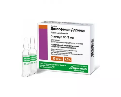 Диклофенак-Д, розчин для ін'єкцій, ампули 3 мл, 25 мг/мл, №5 | интернет-аптека Farmaco.ua